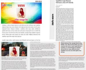 “আন্তর্জাতিক সংস্থার নীরবতায় শক্তিধরদের খেলায় বন্দি বিশ্বশান্তি”