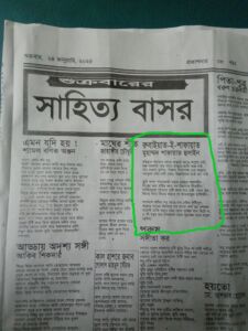 রুবাইয়াত-ই-শাফায়াত