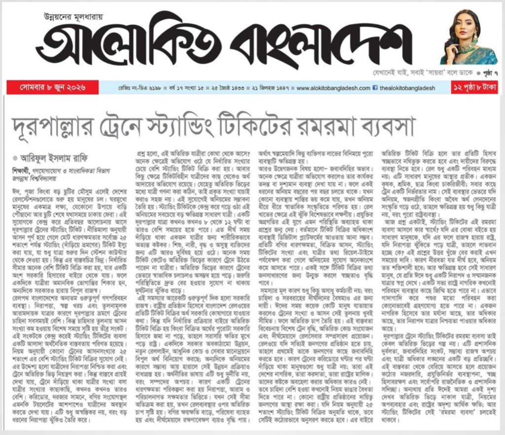 দূরপাল্লার ট্রেনে স্ট্যান্ডিং টিকিটের রমরমা ব্যবসা