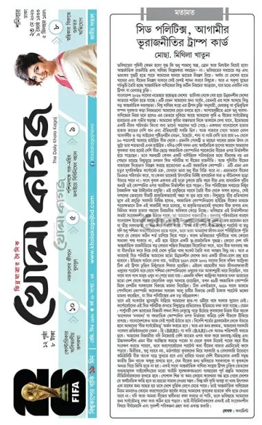 সিড পলিটিক্স: আগামীর ভূরাজনীতির ট্রাম্প কার্ড।