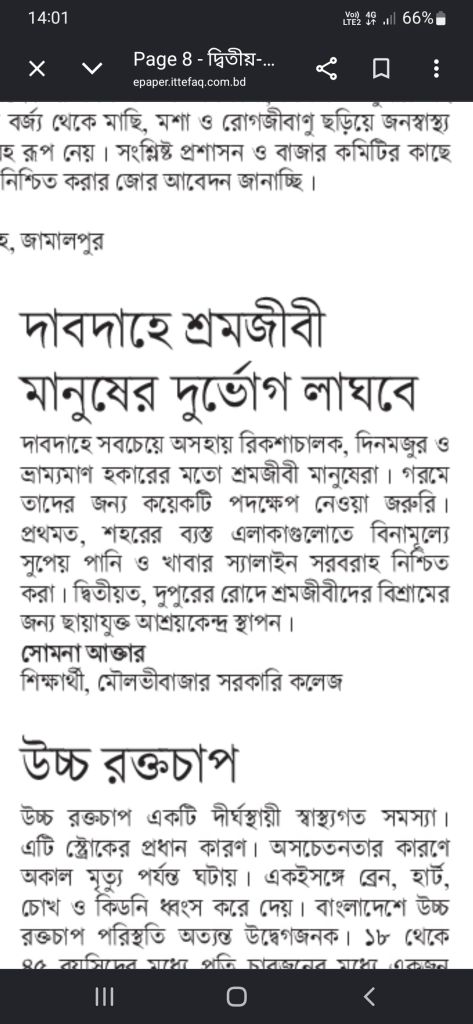 দাবদাহে শ্রমজীবী মানুষের দুর্ভোগ লাঘবে