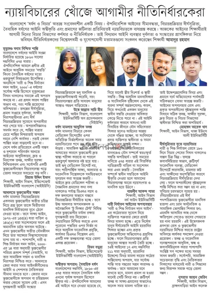 নারী নির্যাতন আইনের অপব্যবহার