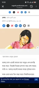 অপূর্ণতার পূর্ণতা