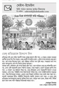 ডেঙ্গু প্রতিরোধে উদ্যোগ নিন