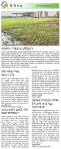 চন্দ্রনাথ পাহাড়কে পর্যটন উপযোগী করে গড়ে তোলা হোক