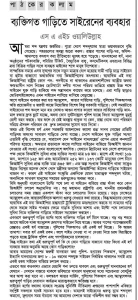 ব্যক্তিগত গাড়িতে সাইরেনের ব্যবহার