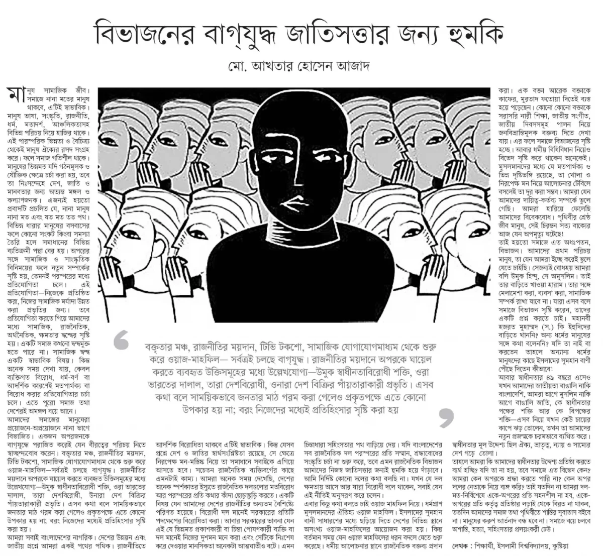 Paper Cutting