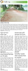 আমরা নিজেদের নিরাপত্তার জন্য কী করছি?