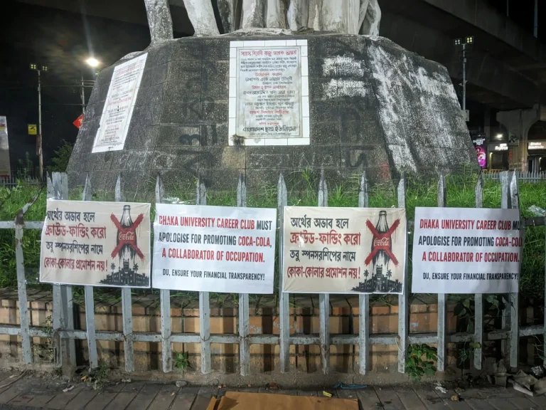 কোকাকোলার ব্যানারে বিবেকের বলি