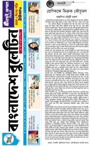 শ্রেণিকক্ষে ফিরুক কৌতূহল