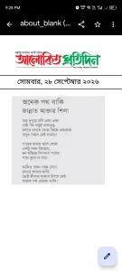 অনেক পথ বাকি