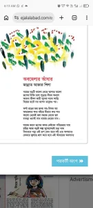 অবহেলার আঁধার