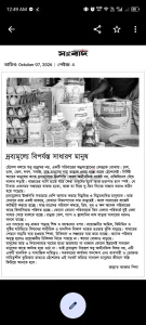 দ্রব্যমূল্যে বিপর্যস্ত সাধারণ মানুষ